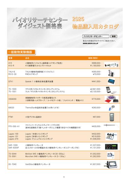 kakenhi_page1_600px.jpg