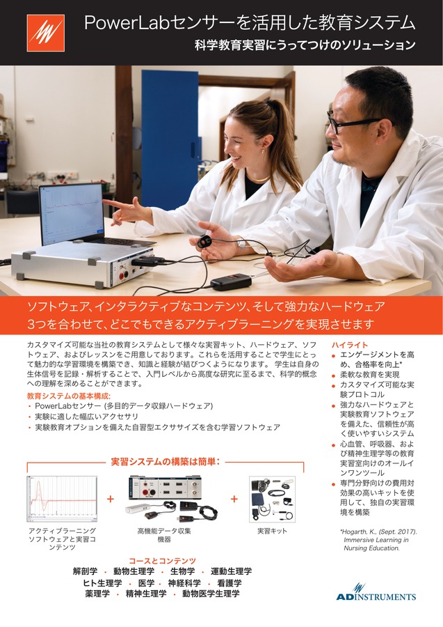 ADInstruments__1page_thumbnail_900h.jpg