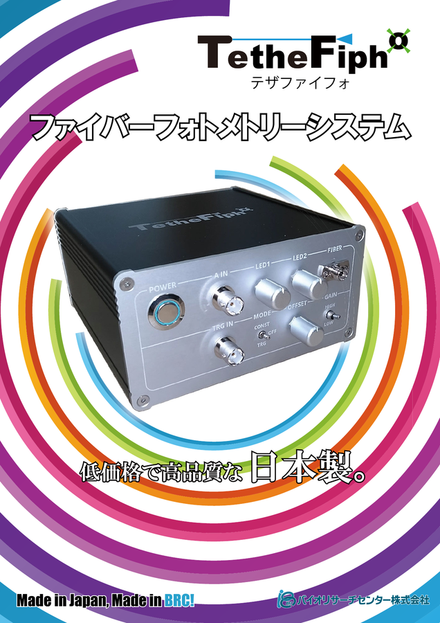 TetheFipho_cover_900px.png