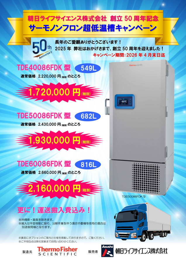 thermo_catalog.png