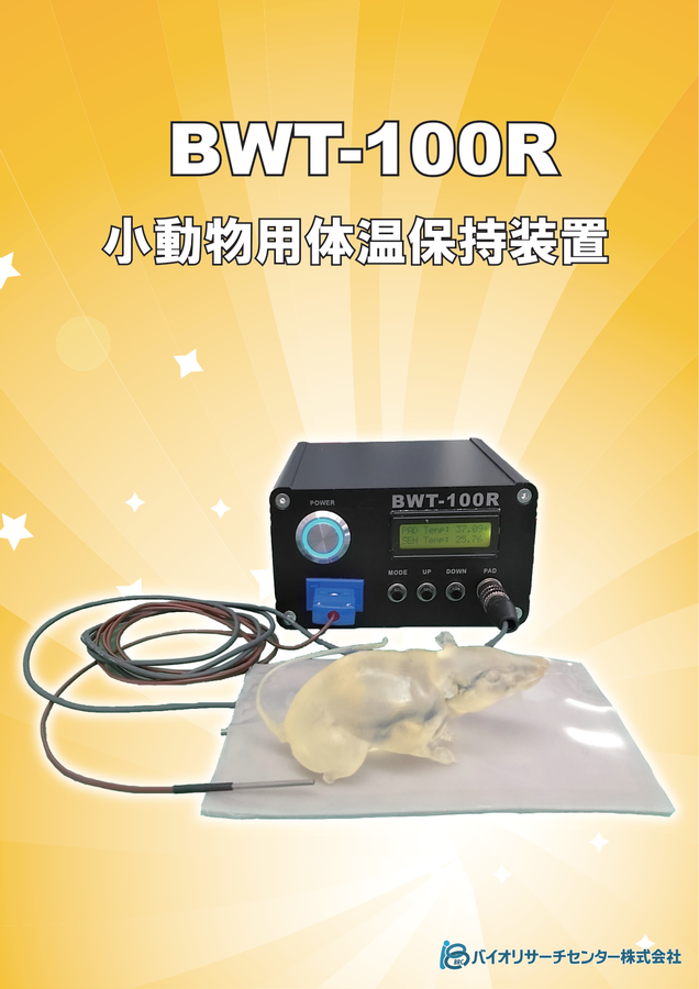 BWT-100R_900px.png