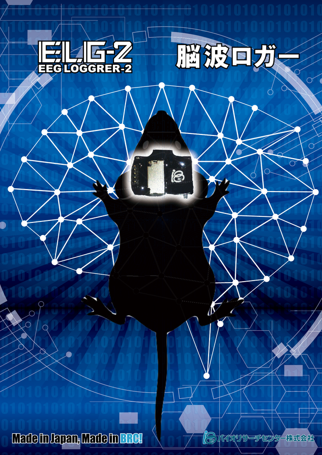 EEGLogger_cover_900px.png