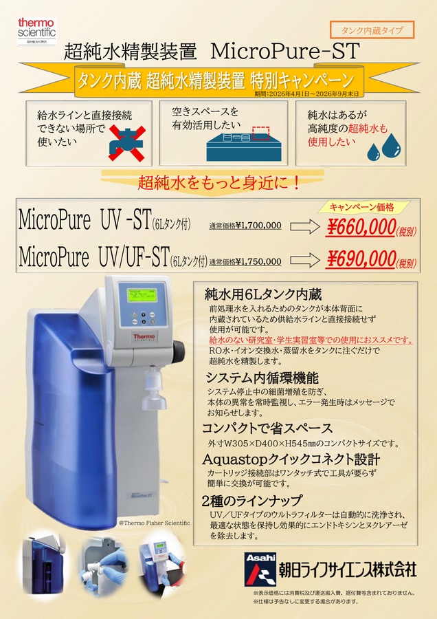 als_camp_micropure-st.jpg